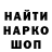 Кодеиновый сироп Lean напиток Lean (лин) GFox Channel