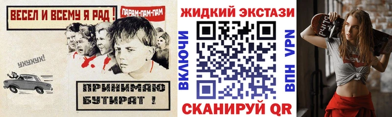 БУТИРАТ вода  Купить закладки  Гдов 