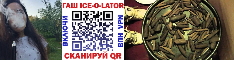 ГАШИШ ice o lator  Купить закладки  Гдов 