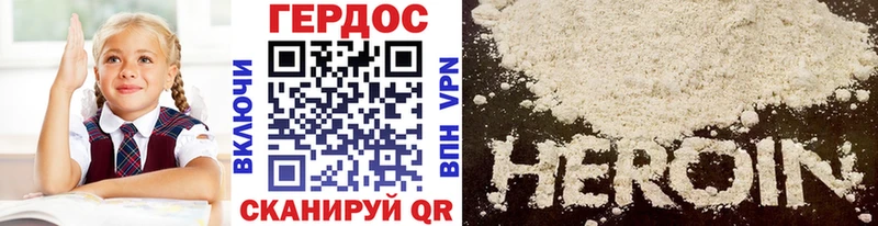 ГЕРОИН белый  Купить где  Гдов 