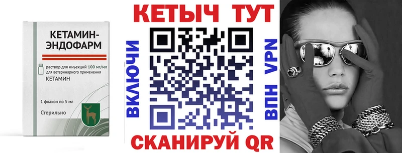 Кетамин VHQ Купить где Гдов