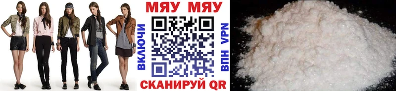 Меф mephedrone Купить где Гдов