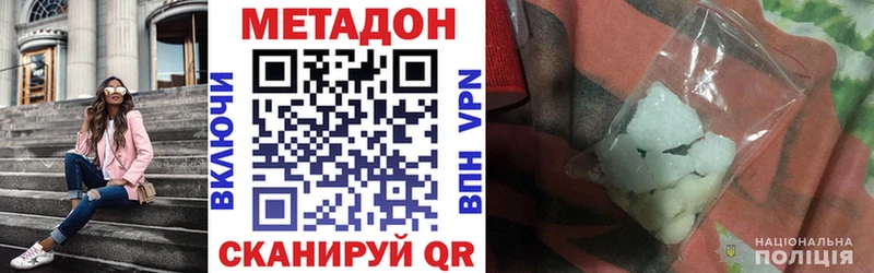 Купить закладки  Гдов  МЕТАДОН VHQ 